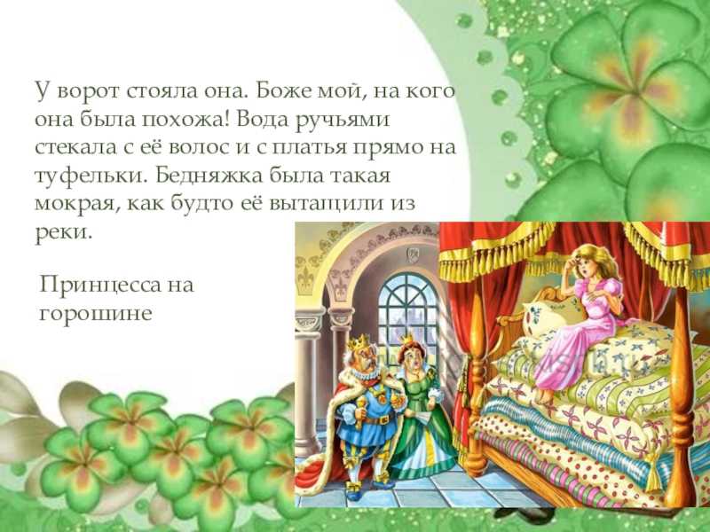 Сочинить сказку 5 класс по литературе