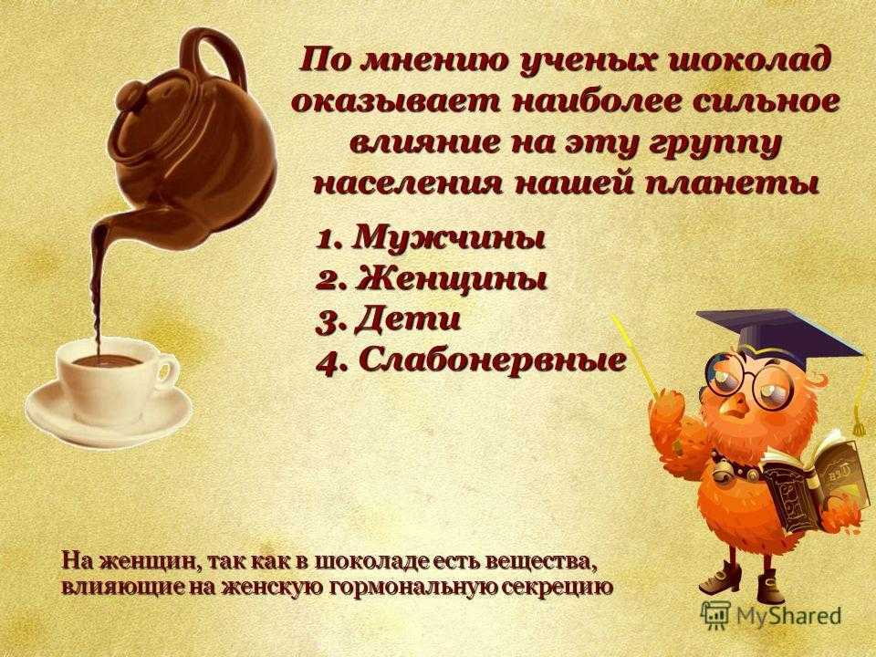 Кулинарная викторина для школяров