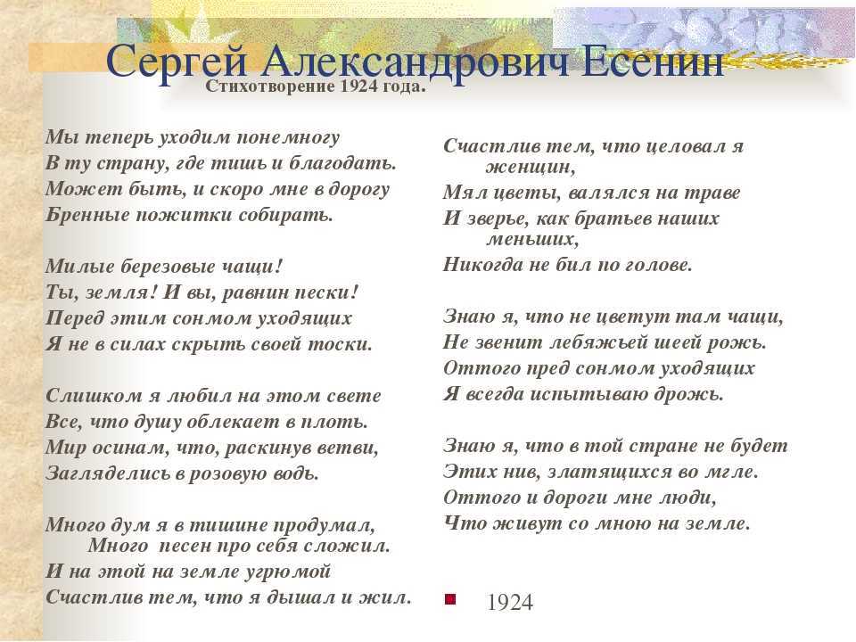 С есенин стих "корова" 🐮 с разбором строф и аудио - блог stihirus24