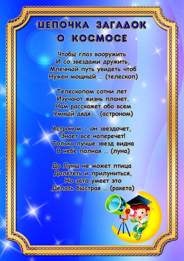 Загадки с числительными - учебные головоломки для детей