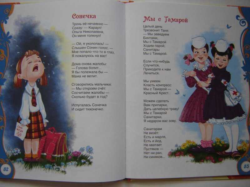 Стихи агнии барто для детей. 200 лучших стихотворений читать