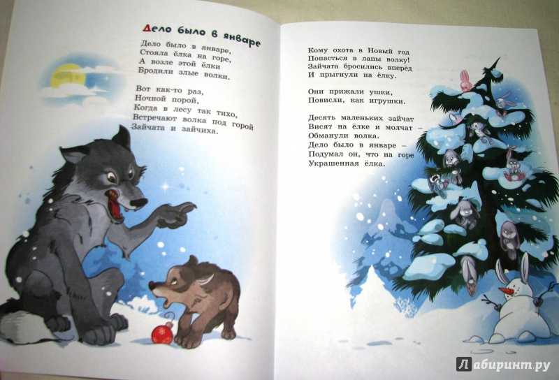 Красивые стихи на новый год для детей 🎄 детские новогодние стихи » страница 2 из 3