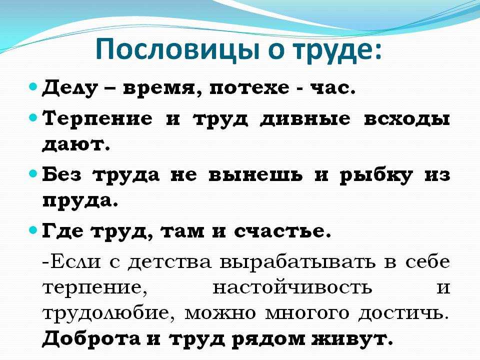 Пословицы и поговорки о человеке и его качествах