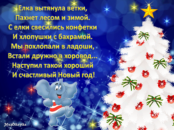 Аудиосказка снеговик почтовик (слушать онлайн/скачать)