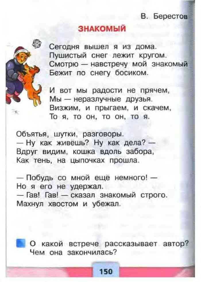 Как написать сказку про собаку