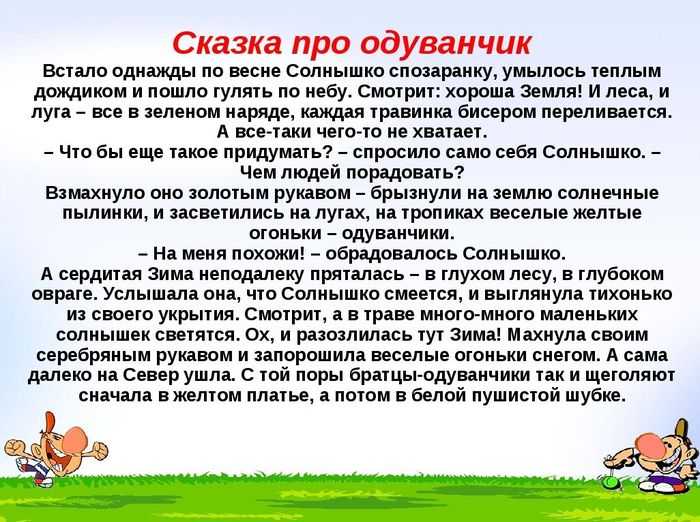 Сказки про школу - рассказы и литература в доме солнца
