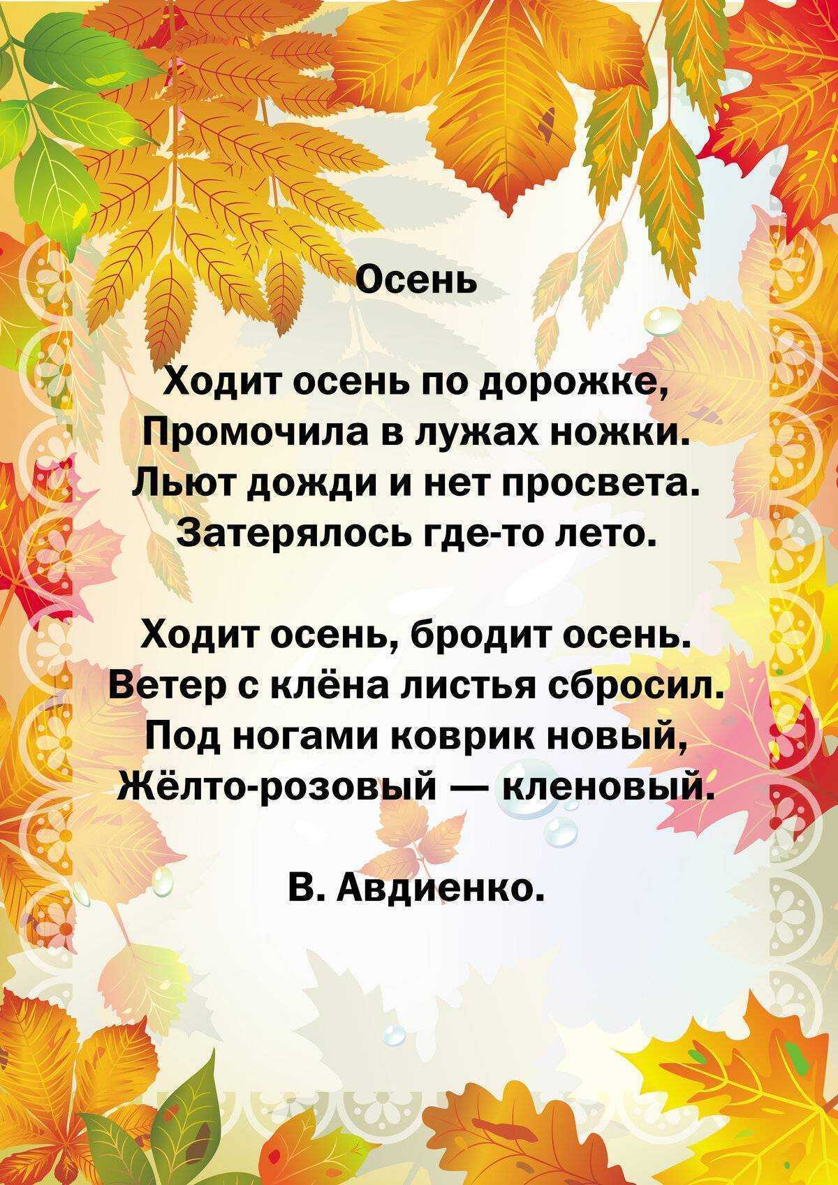 Пушкин - осень: читать стихотворение, текст стиха полностью александра сергеевича пушкина - рустих