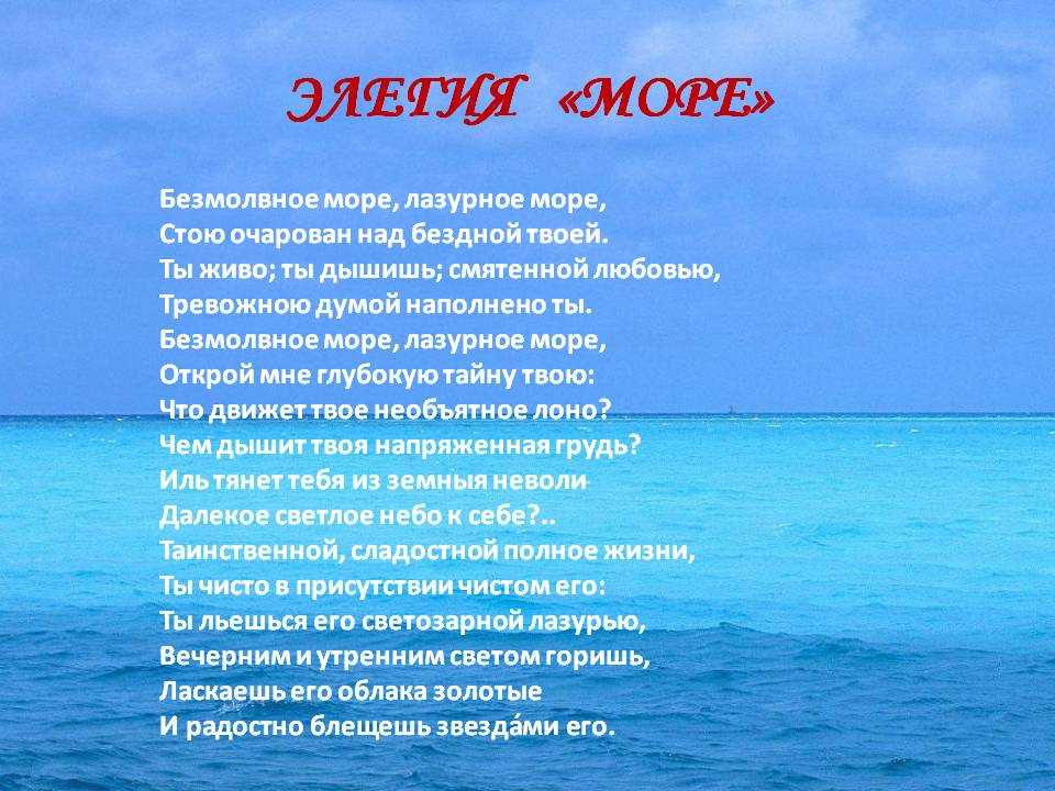 Цитаты про морскую пену. фразы про море