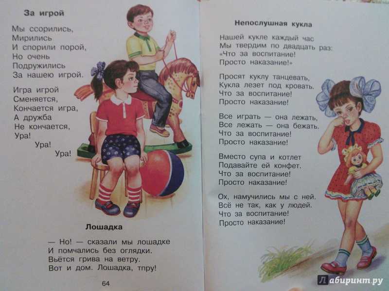 Стихи агнии барто (список)