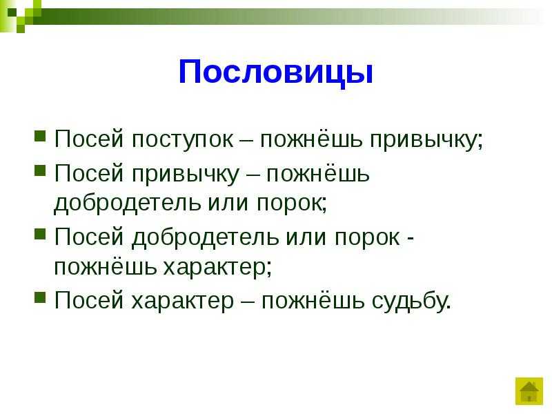 133 лучших пословицы о добре, доброте и взаимопомощи