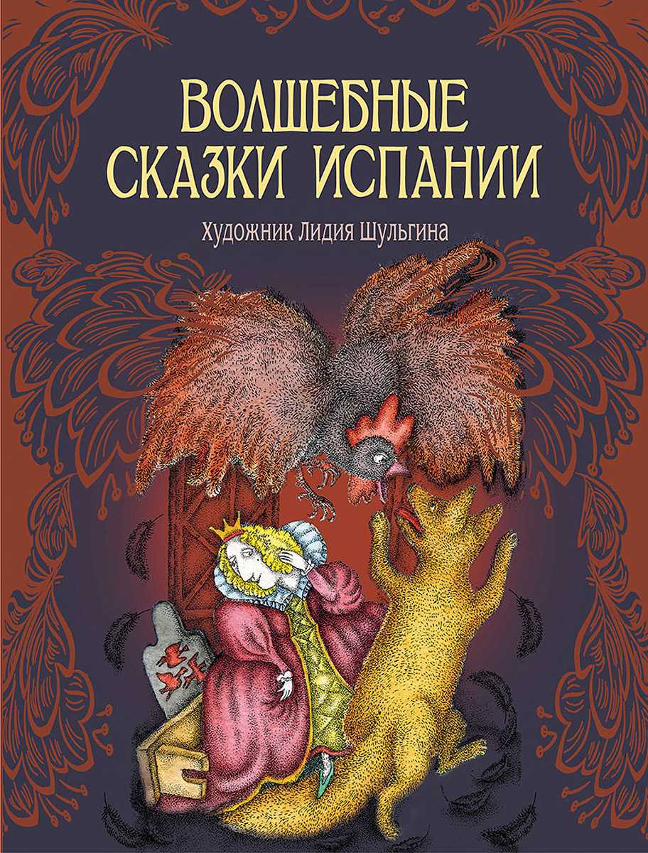Зарубежные сказки от авторов-писателей читать онлайн бесплатно