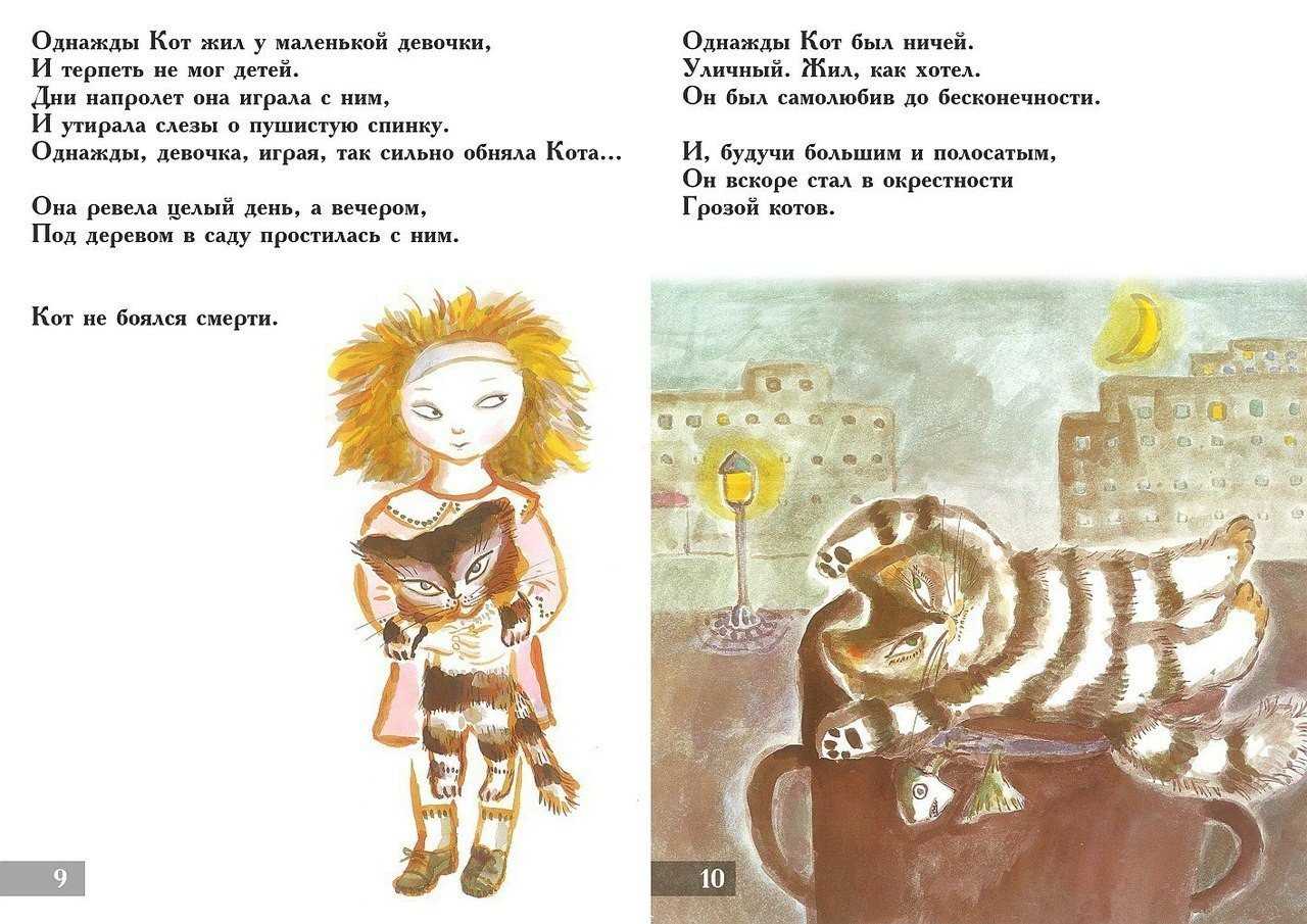 Маленькая сказочная история о домашнем животном. придуманные сказки про животных школьниками