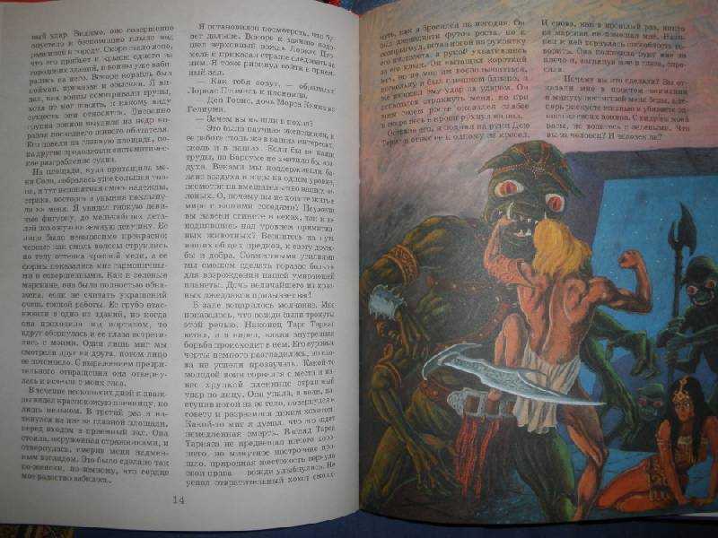Сказка про космос "как поссорились планеты"