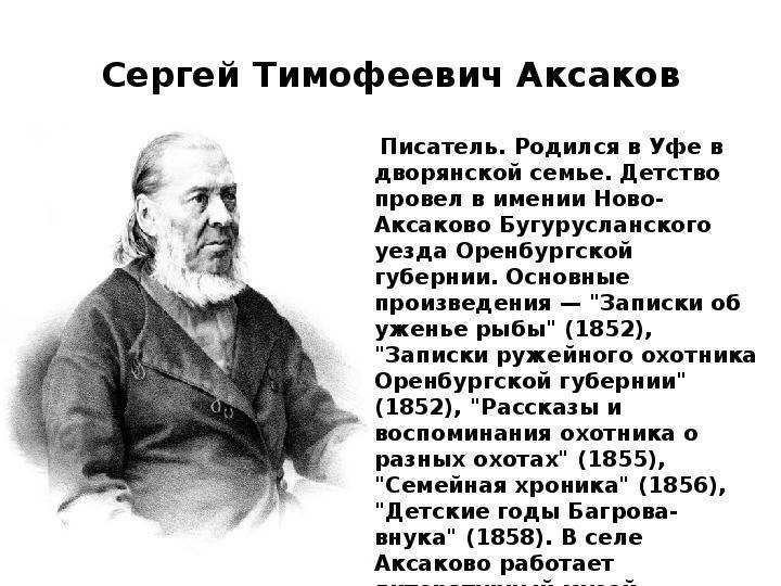 Аксаков константин сергеевич - российский историк, лингвист, поэт, публицист - известные люди