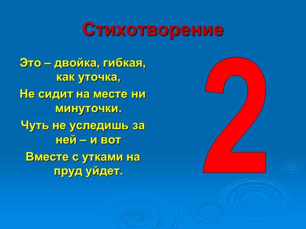 Пословицы и поговорки с именами числительными от 1 до 10