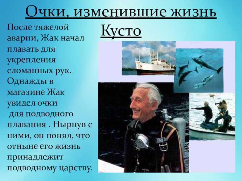 30 дней в бочке на дне океана: как работали и развлекались жители первой подводной деревни