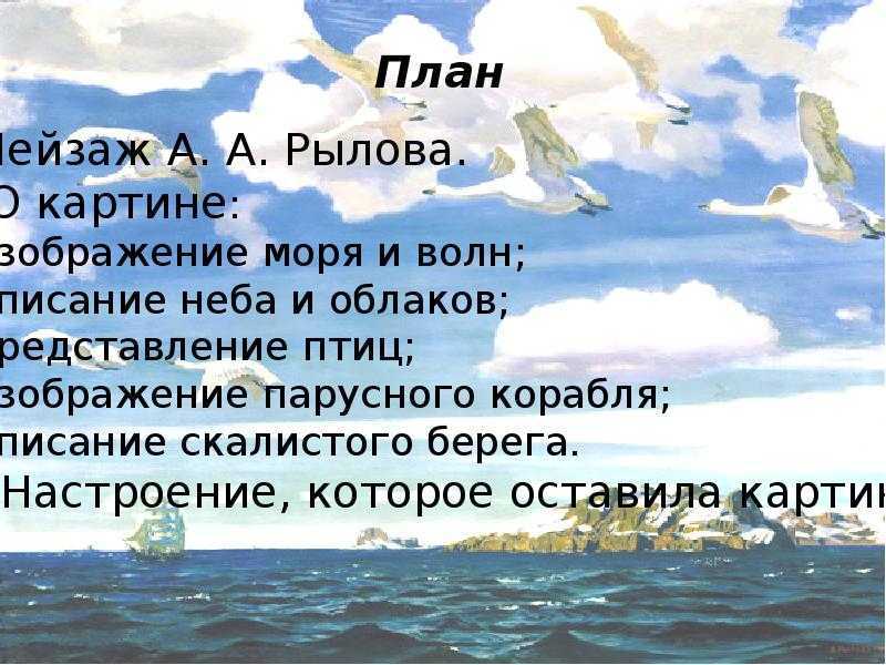 Сочинение про море ( для 3, 4, 5, 6, 7, 8 класса) rumozg
