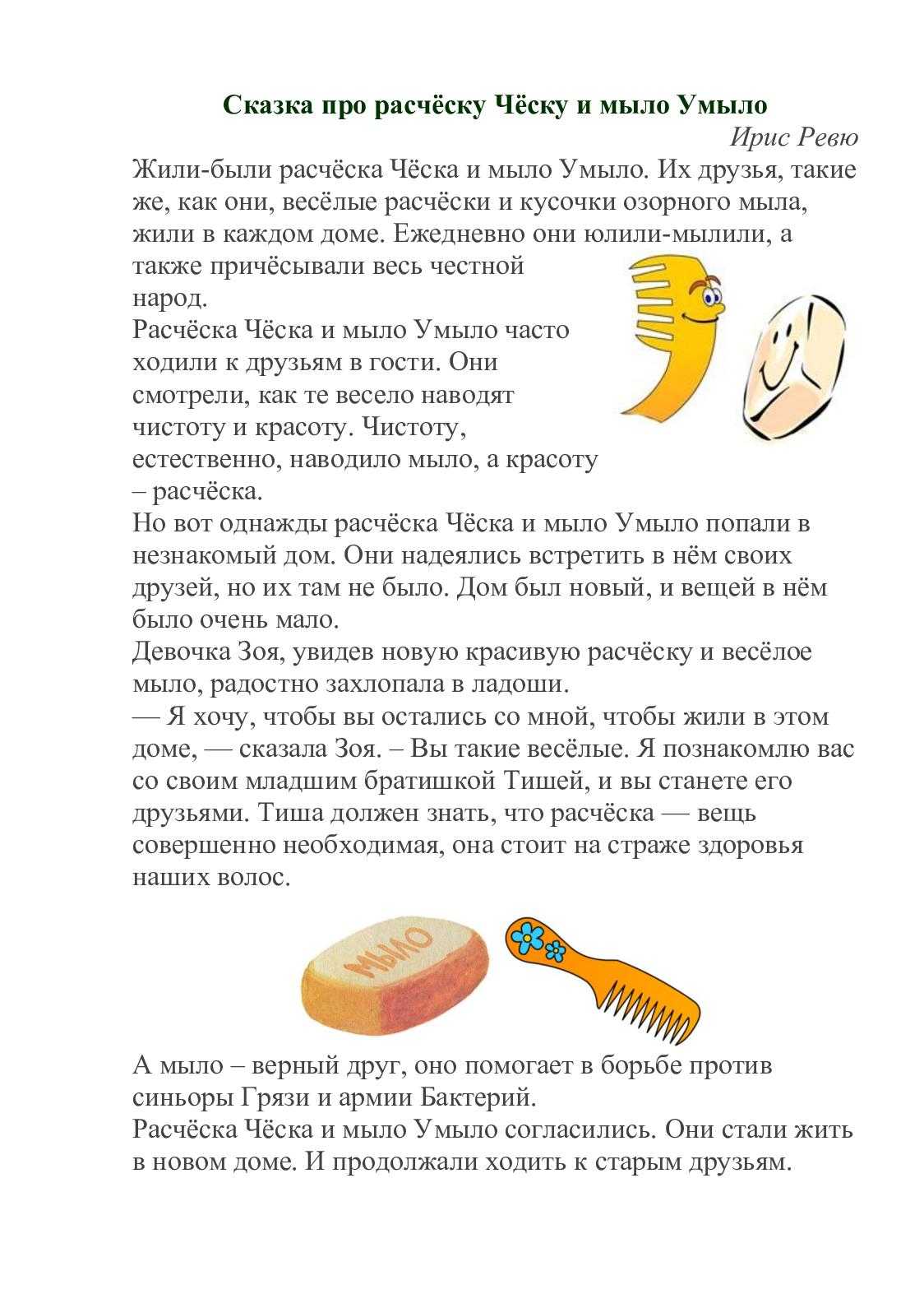Сказка "мойдодыр" читать с картинками чуковский