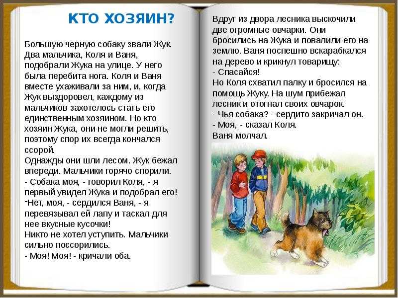 День был солнечный Лёд блестел Народу на катке было мало Маленькая девочка, смешно растопырив руки, ездила от скамейки к скамейке Два школьника подвязывали