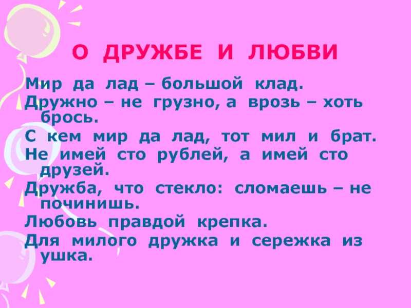 Старинные русские пословицы и поговорки, до 1770 года