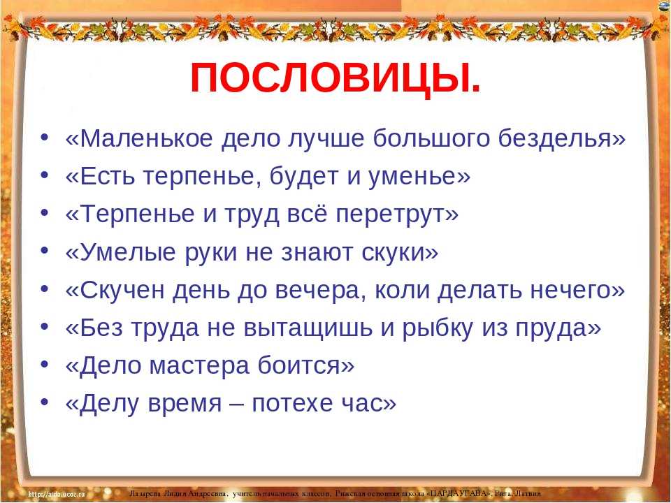 Пословицы о времени и его полезном использовании