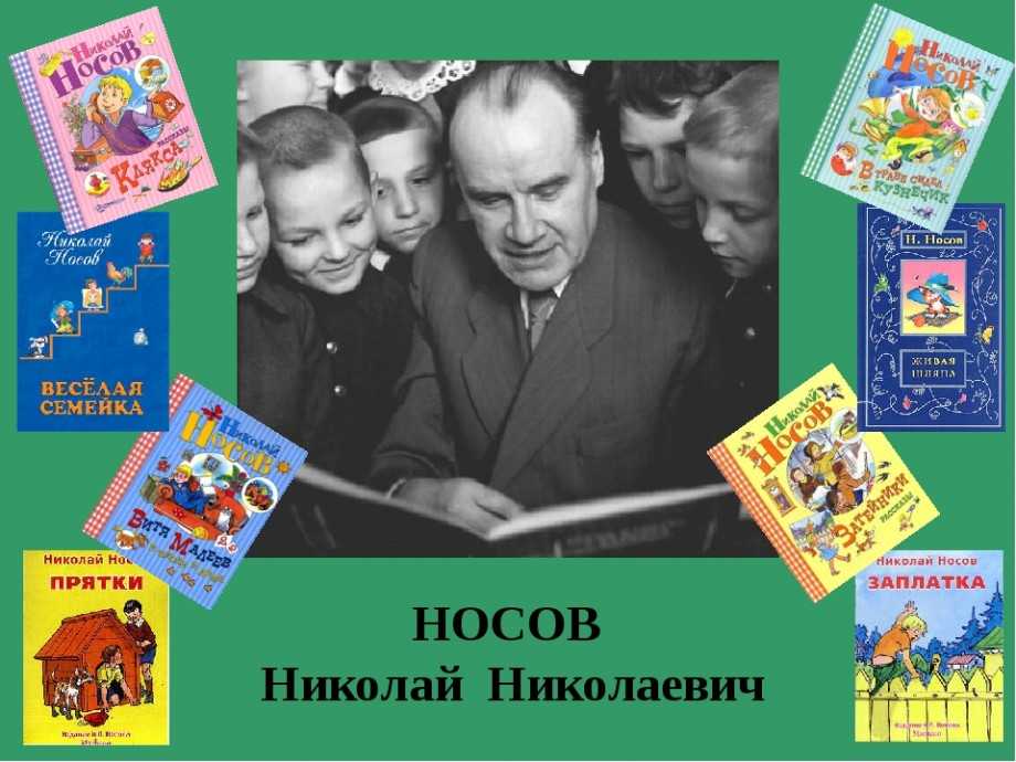 Огородники (н.носов) - рассказы носова - слушать — видео | вконтакте