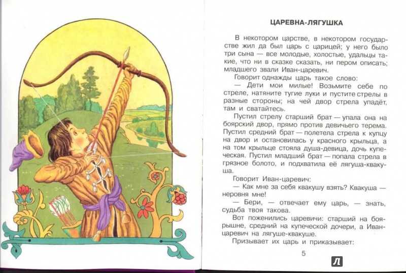 Василиса прекрасная сказка русская-народная