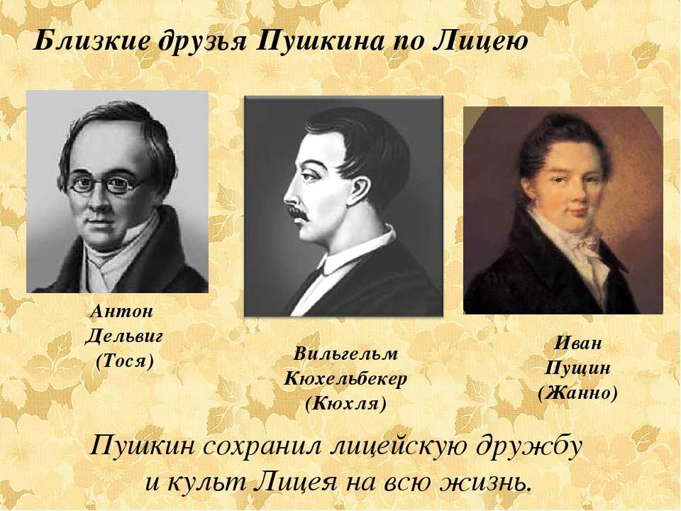 19 октября 1811 года был открыт Царскосельский лицей, уникальное учебное заведение, в котором по замыслу императора Александра I должны были учиться, кроме
