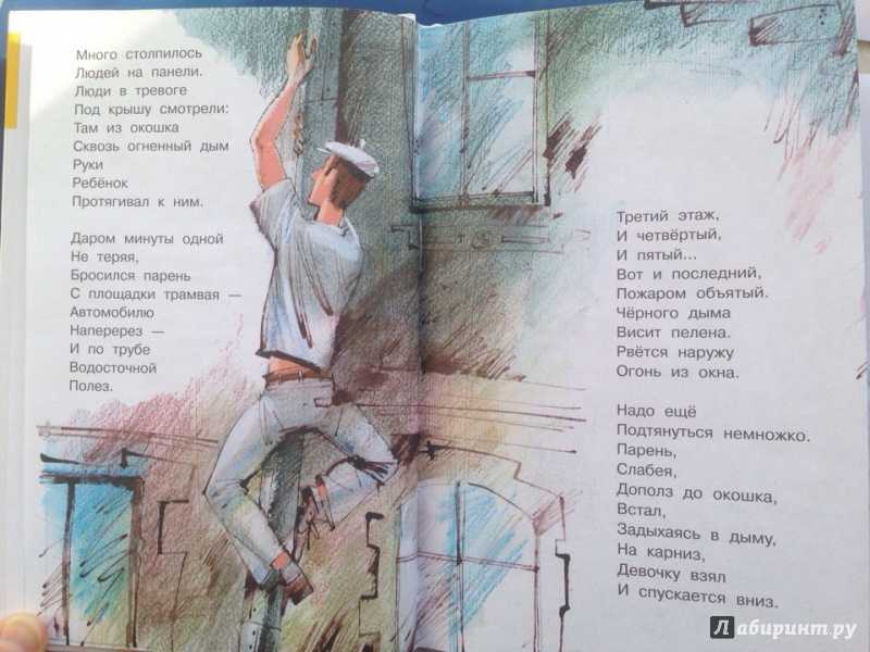 Краткое содержание маршак рассказ о неизвестном герое за 2 минуты пересказ сюжета