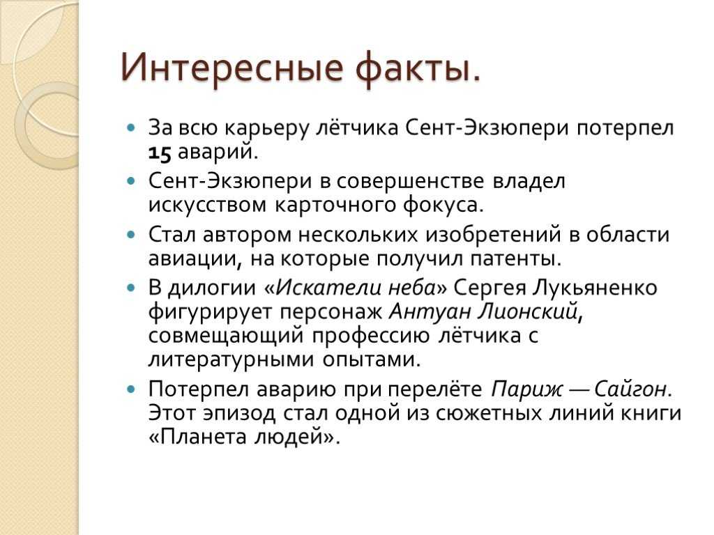 Антуан де сент-экзюпери: биография, личная жизнь, фото и видео