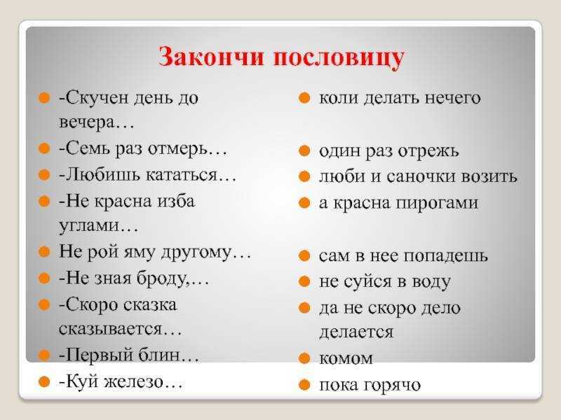 «жадина-говядина»: закончите поговорку, и мы узнаем, откуда вы родом