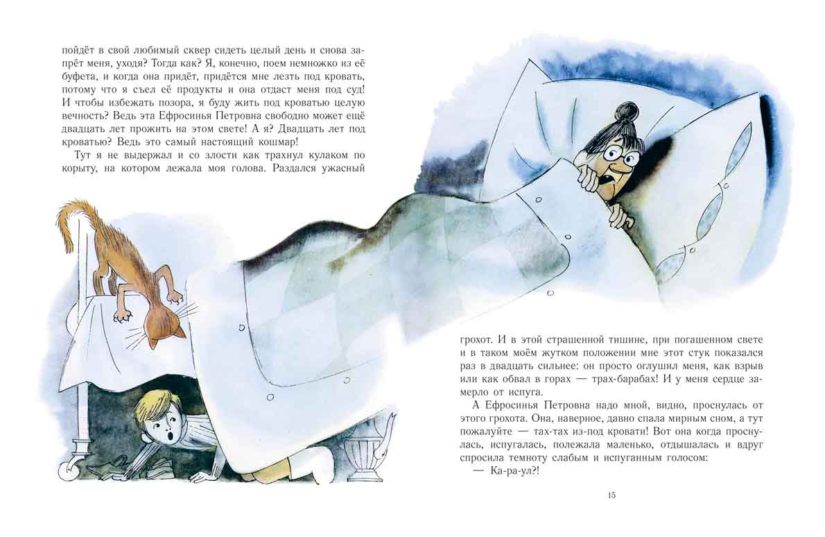 Двадцать лет под кроватью - сказки драгунского: читать с картинками, иллюстрациями - сказка dy9.ru