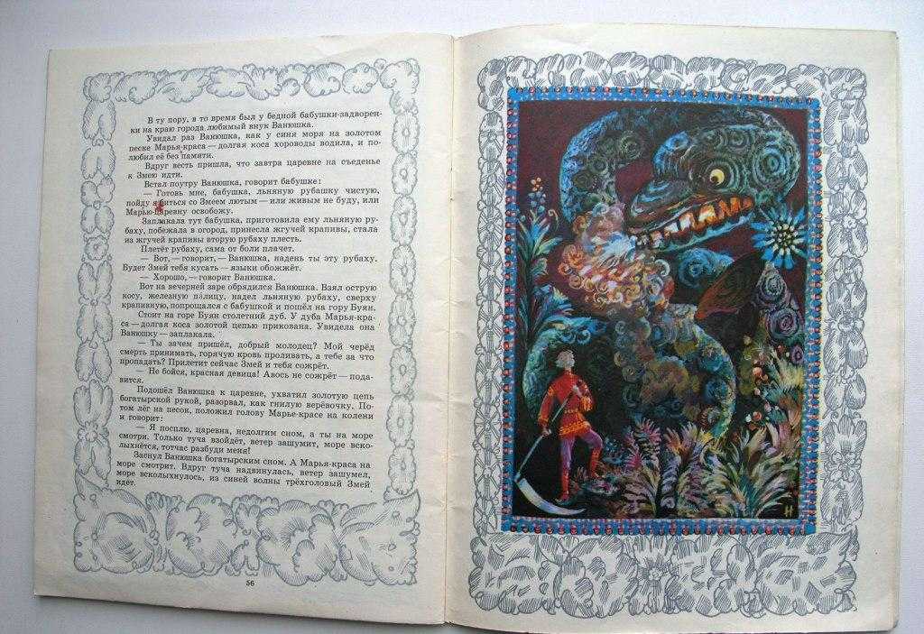Русские народные сказки