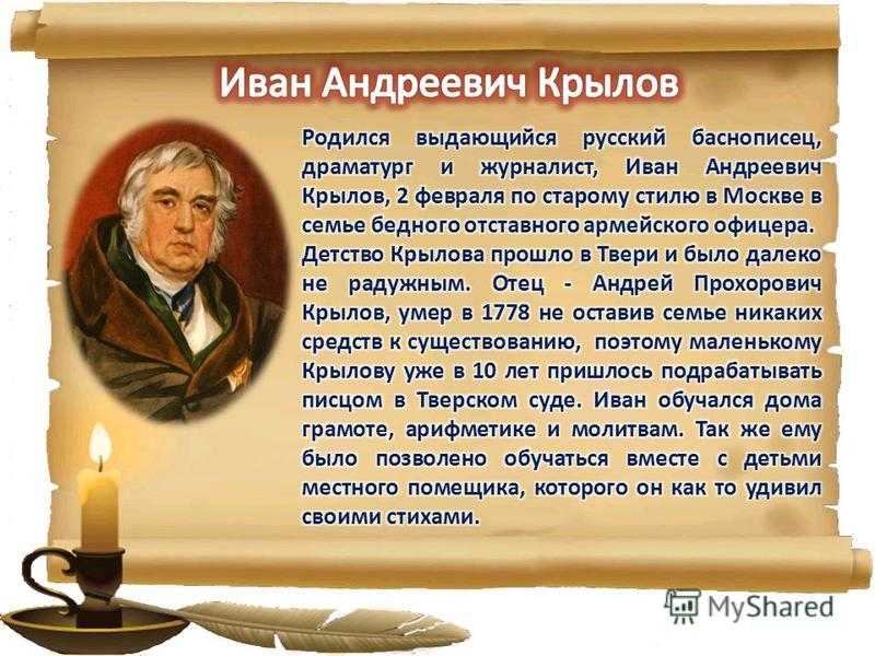 Почему сумароков стал писать именно басни. комедии и сатиры