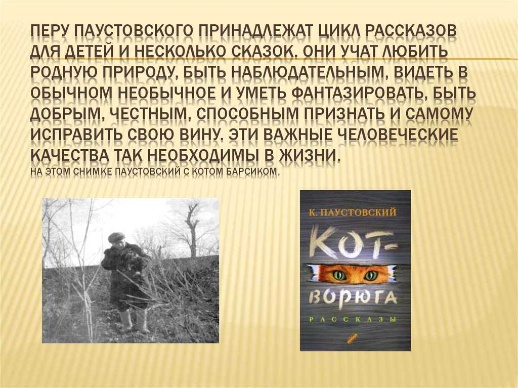 Очаровал марлен дитрих и спас театр: 5 фактов о константине паустовском