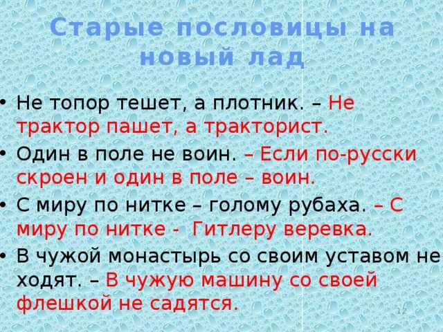 Пословицы и поговорки про топор