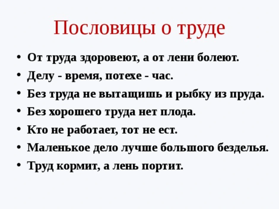 Пословицы о подвиге для детей. пословицы и поговорки о героях. пословицы о геройстве