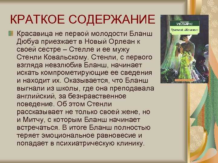 Сказка красавица и чудовище читать онлайн