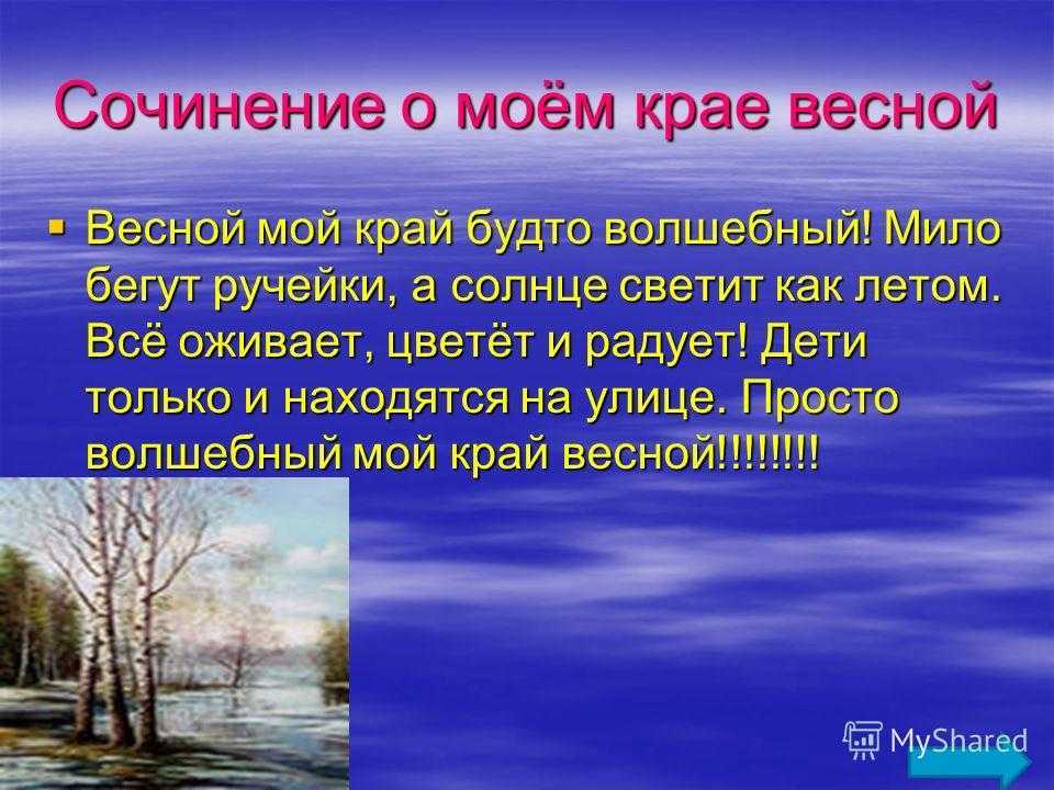 Тема: викторина для уч-ся 3-4 классов «весенняя капель» | авторская платформа pandia.ru