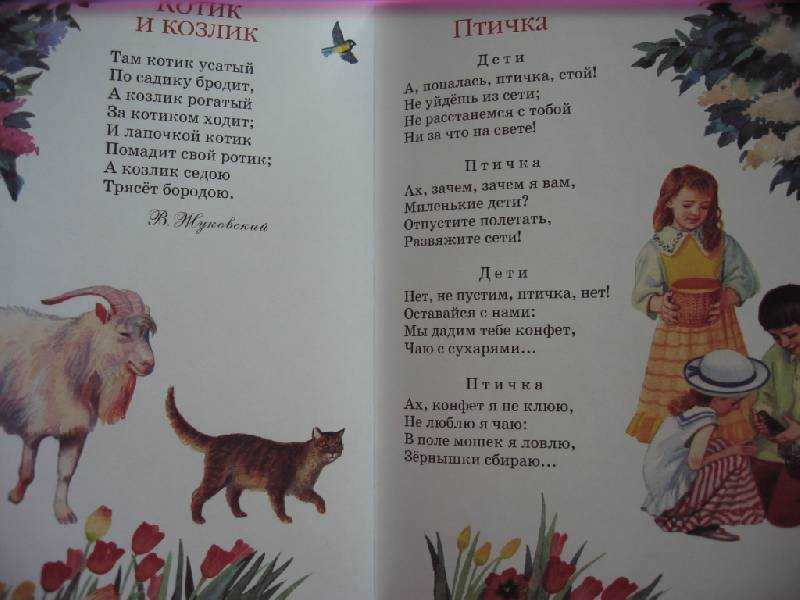 Стихи о детях - короткие и красивые трогательные стихотворения о детях - na5.club