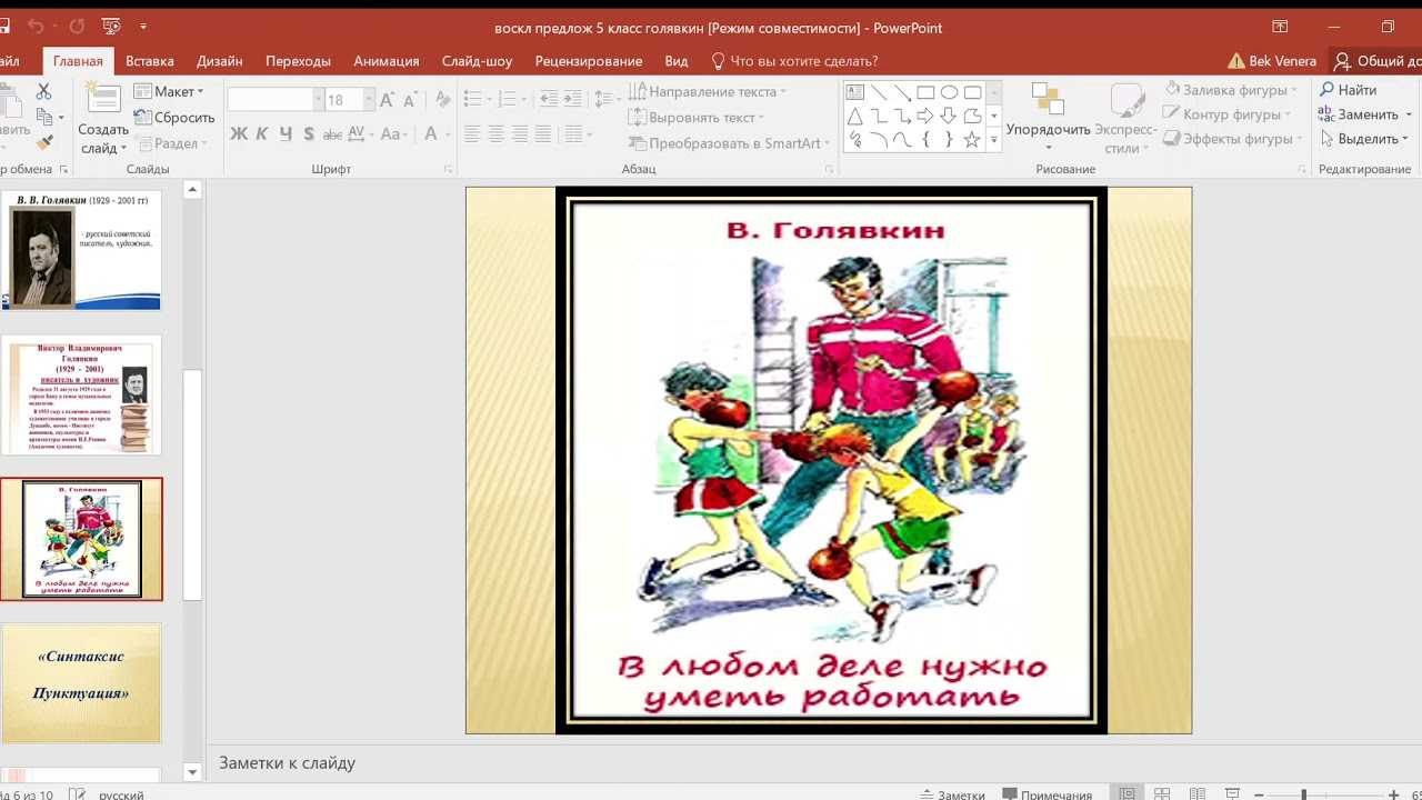 Анализ рассказа «шуточка» (а. п. чехов) | литрекон