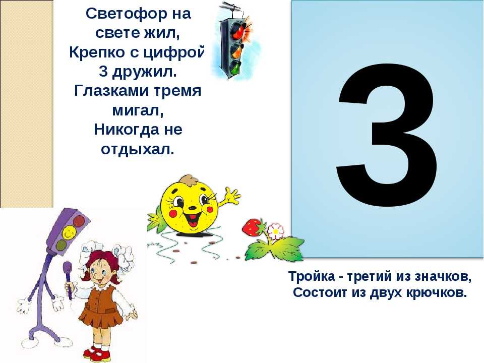 Загадки про цифру 5 для детей в стихах
