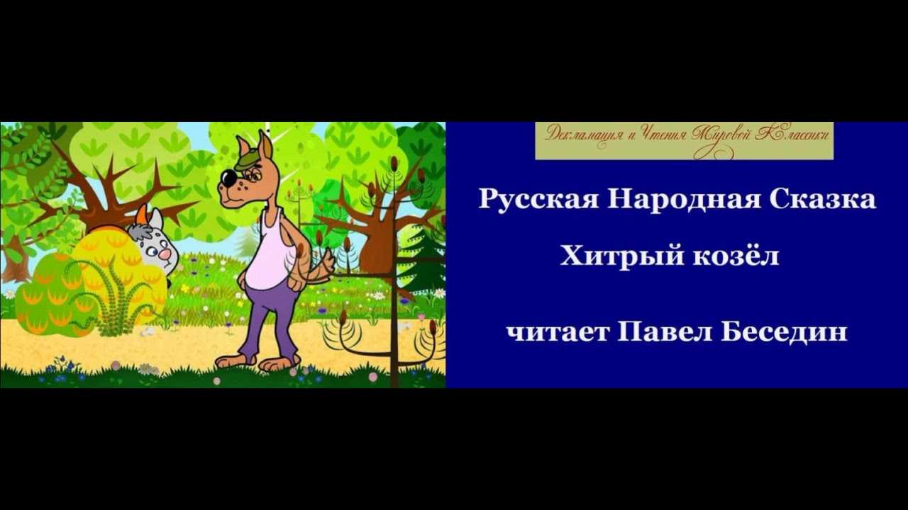Русские народные сказки для детей. с каких слов начинаются сказки особенности русских народных сказок