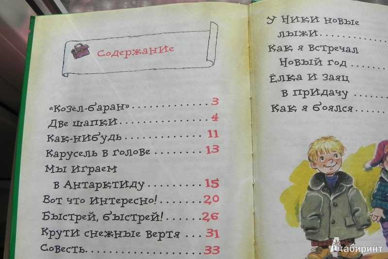 Голявкин «две шапки» читать полностью онлайн бесплатно
