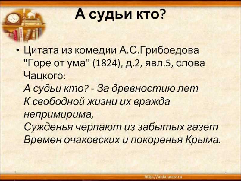 Осёл и соловей