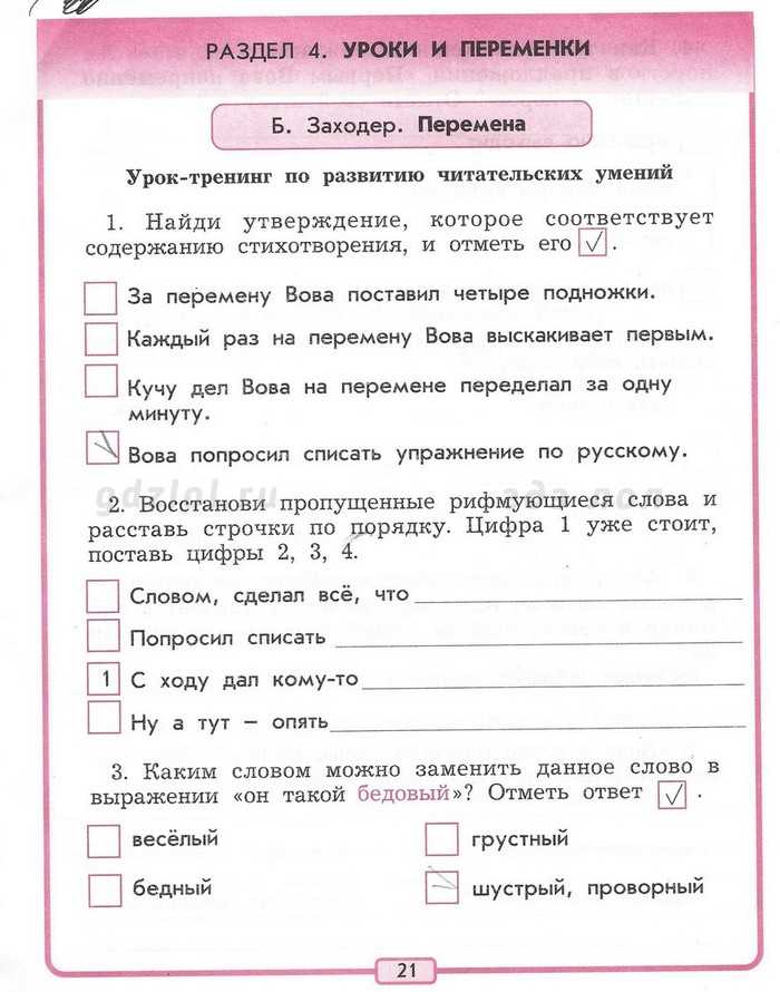 Исследовательская работа “чему учат русские народные сказки”