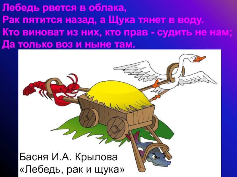 Новогодняя басня - литература - сатира и юмор
