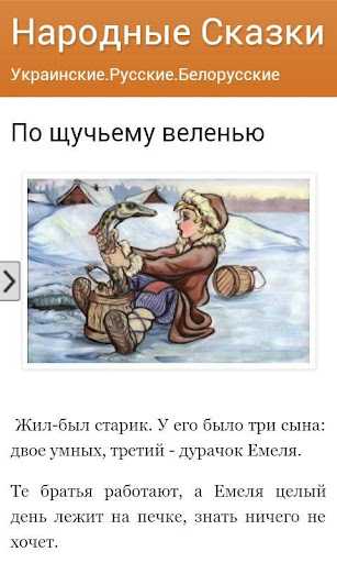Афонька! где был-побывал?.. - сказки сунгиря