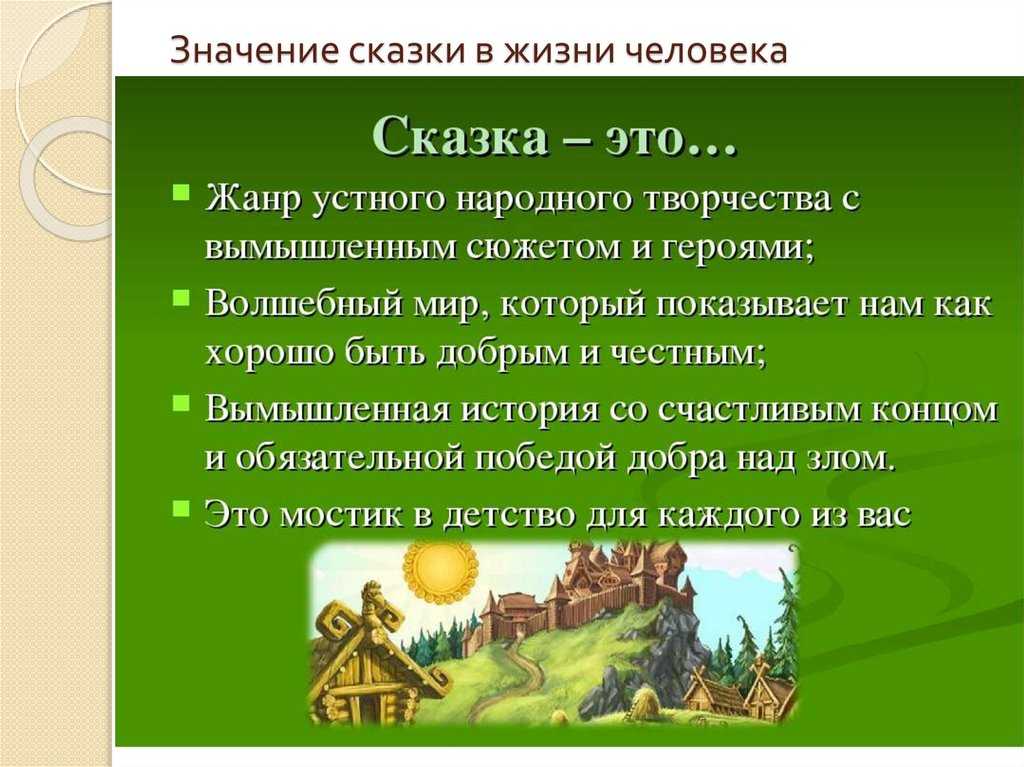 Сказка жадная старуха читать онлайн бесплатно