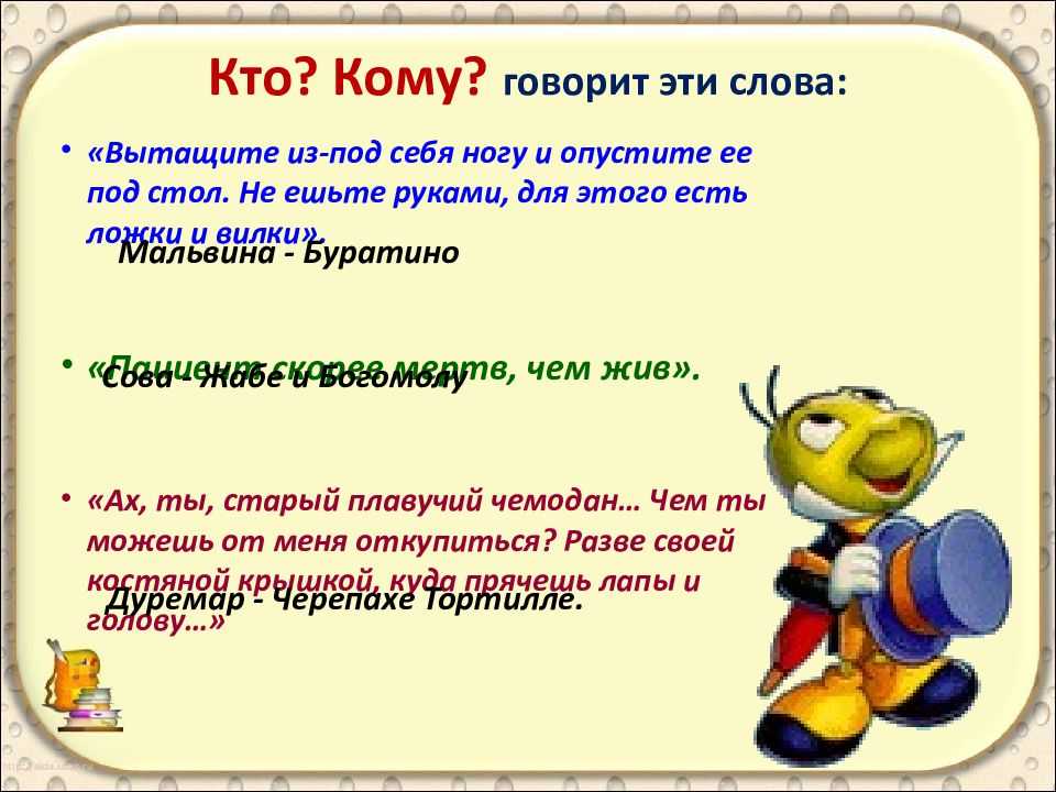 Сказка